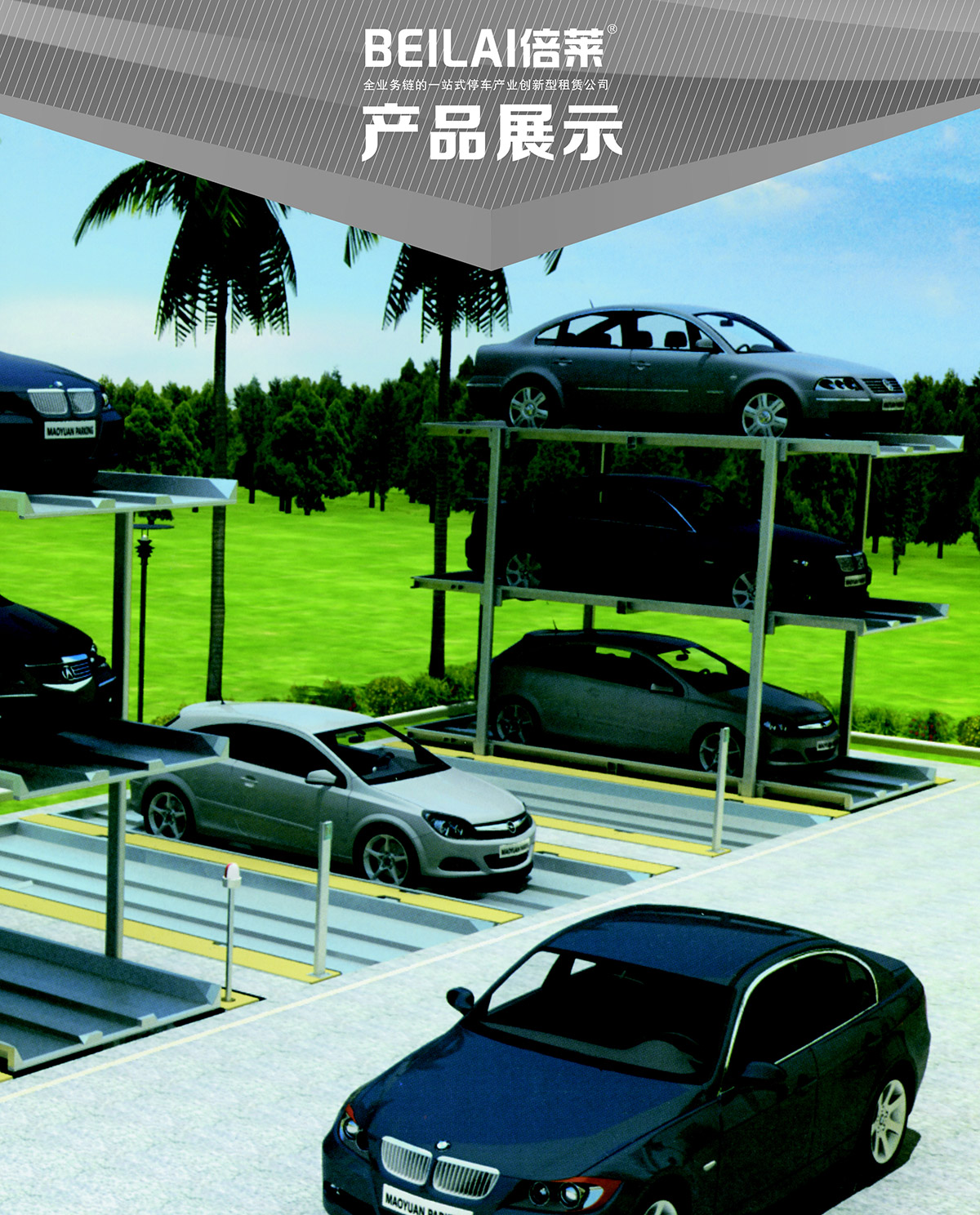 重慶PJS2D1正一負(fù)一地坑簡(jiǎn)易升降立體停車(chē)設(shè)備產(chǎn)品展示.jpg