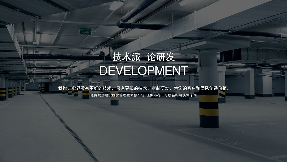重慶倍萊集資金支持規(guī)劃設(shè)計施工建設(shè)智能設(shè)施融資租賃于一體.jpg
