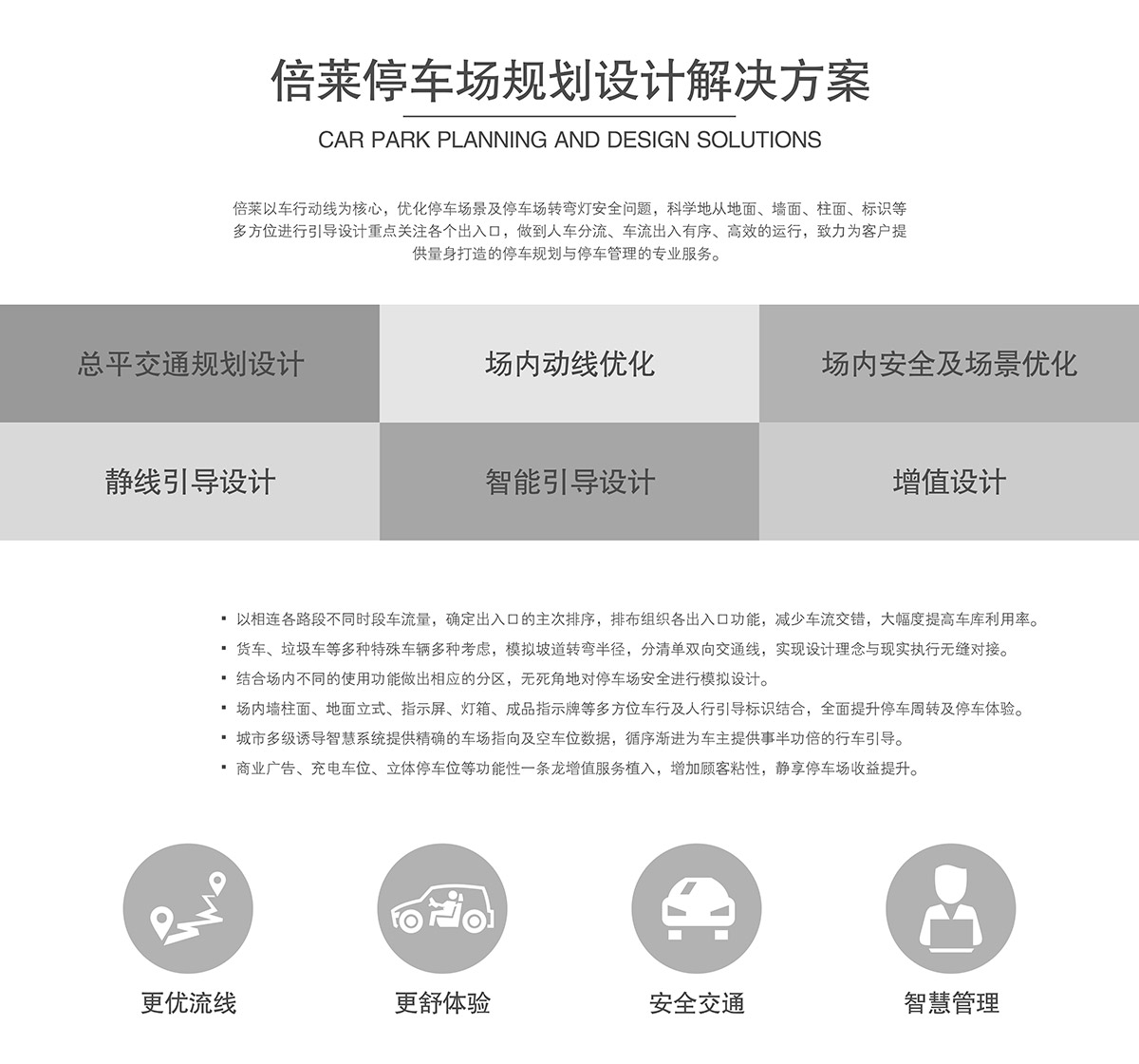 重慶倍萊停車設(shè)備租賃六大服務(wù)項目.jpg