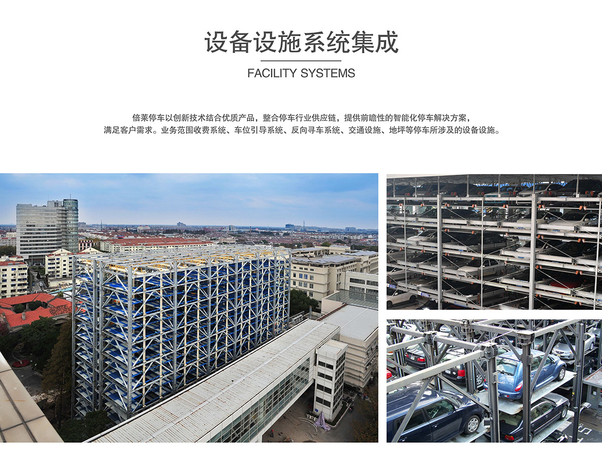 重慶BEILAI倍萊你身邊的智能停車服務(wù)專家.jpg
